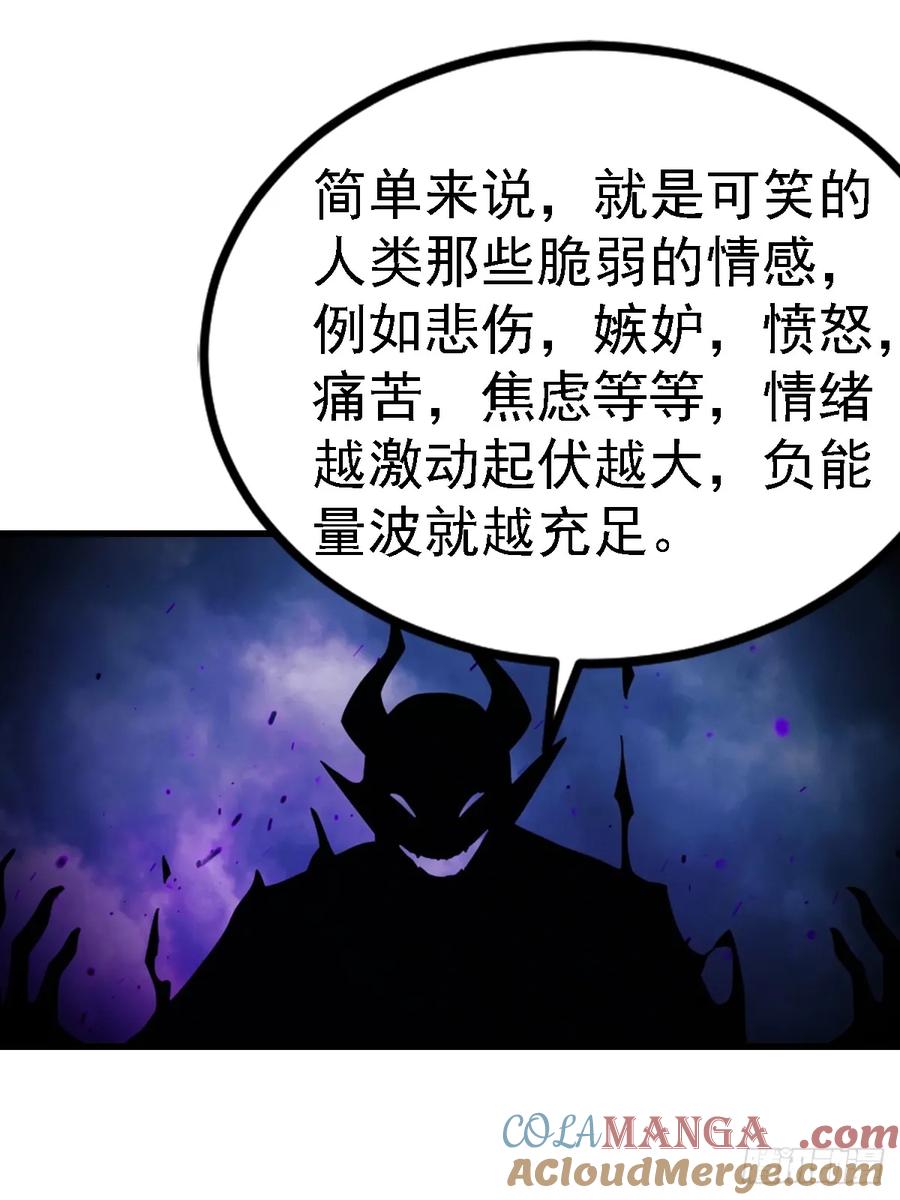 《都市圣手：我即医武巅峰》第124话 七十二变 第11页