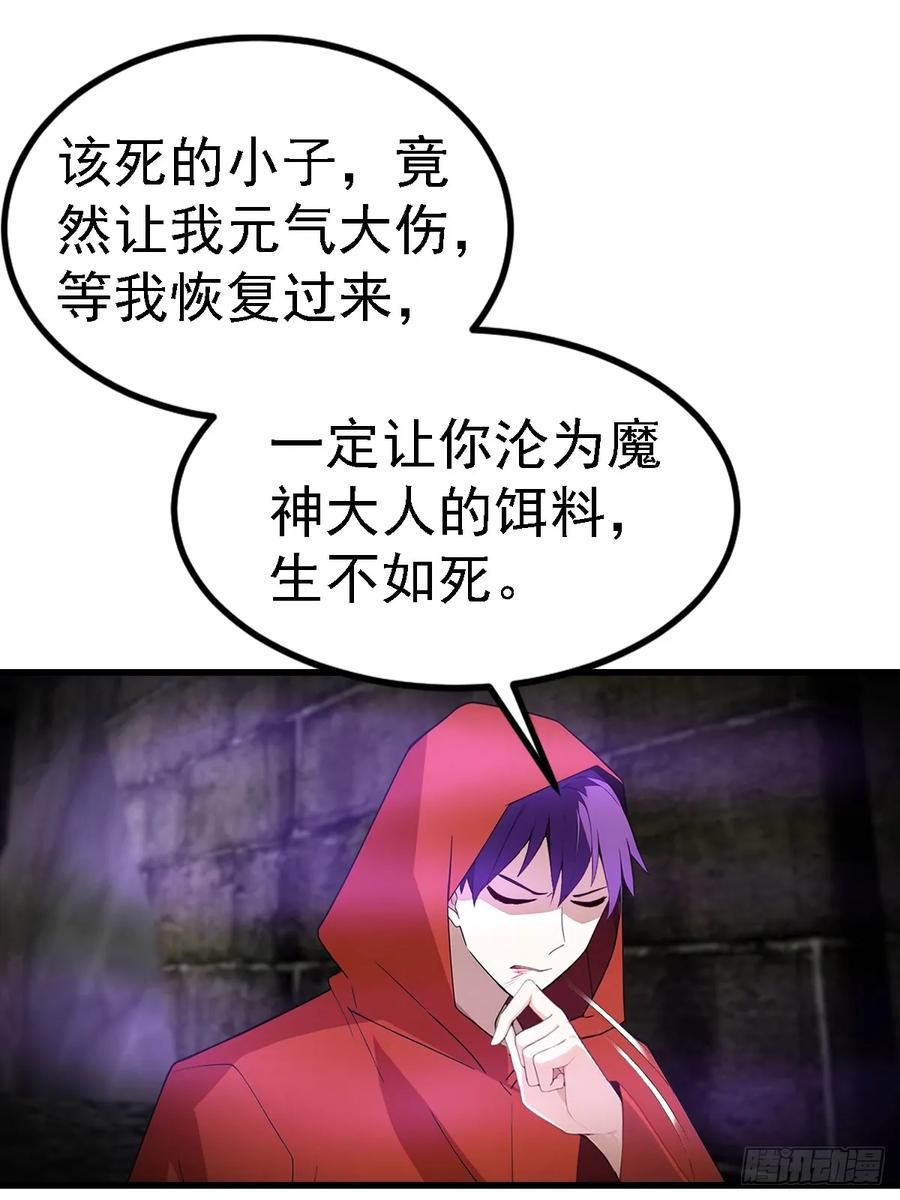 《都市圣手：我即医武巅峰》第124话 七十二变 第6页