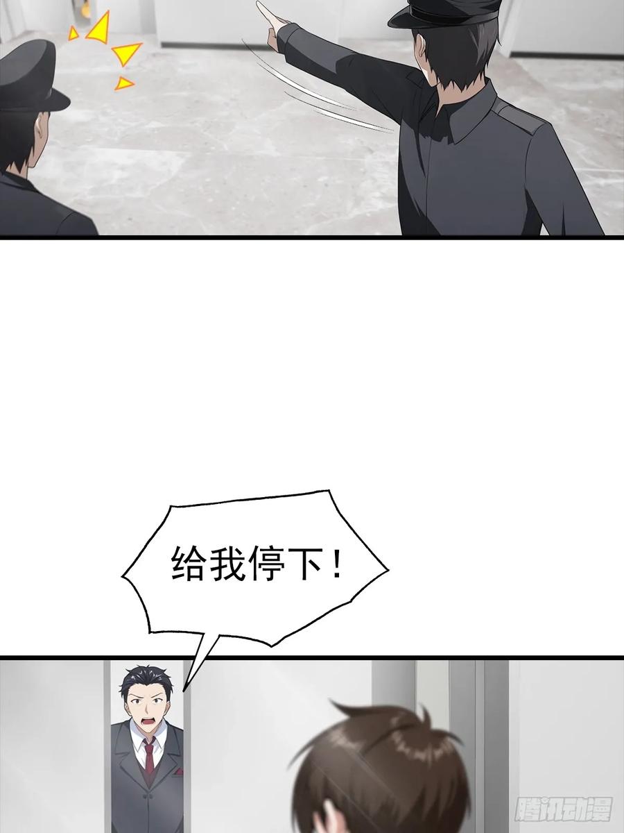 《都市圣手：我即医武巅峰》第124话 七十二变 第36页