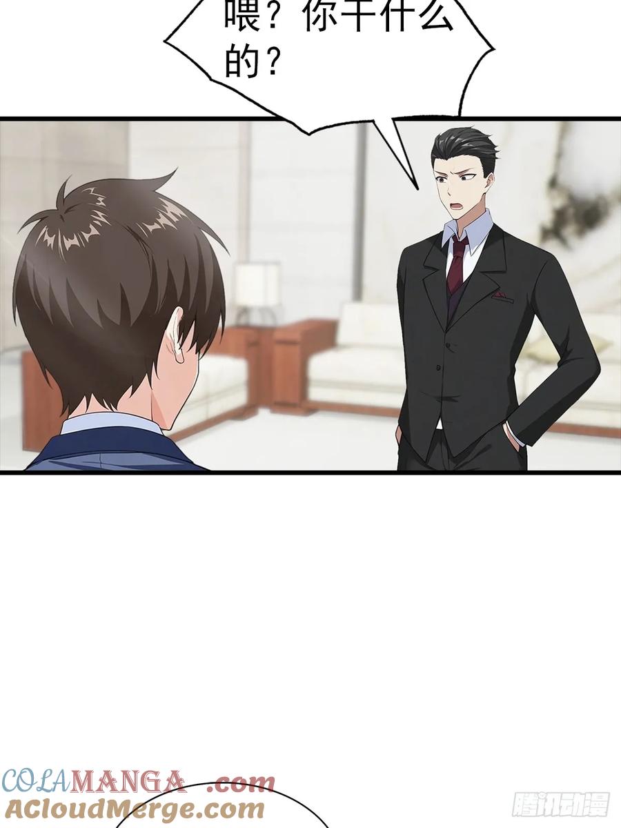 《都市圣手：我即医武巅峰》第124话 七十二变 第27页