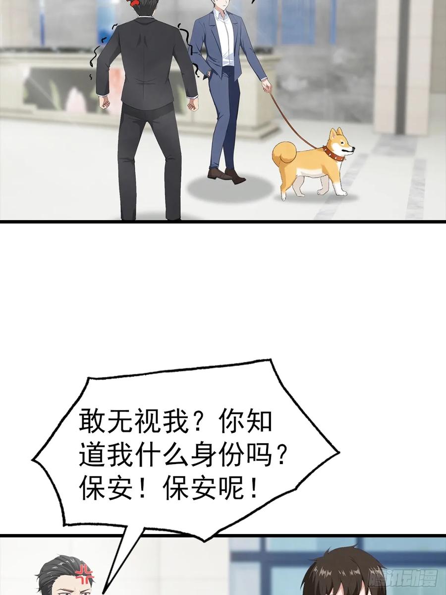 《都市圣手：我即医武巅峰》第124话 七十二变 第30页