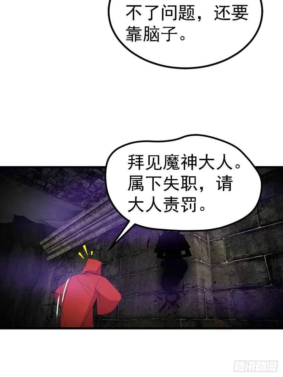 《都市圣手：我即医武巅峰》第124话 七十二变 第8页