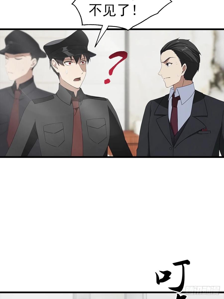 《都市圣手：我即医武巅峰》第124话 七十二变 第34页