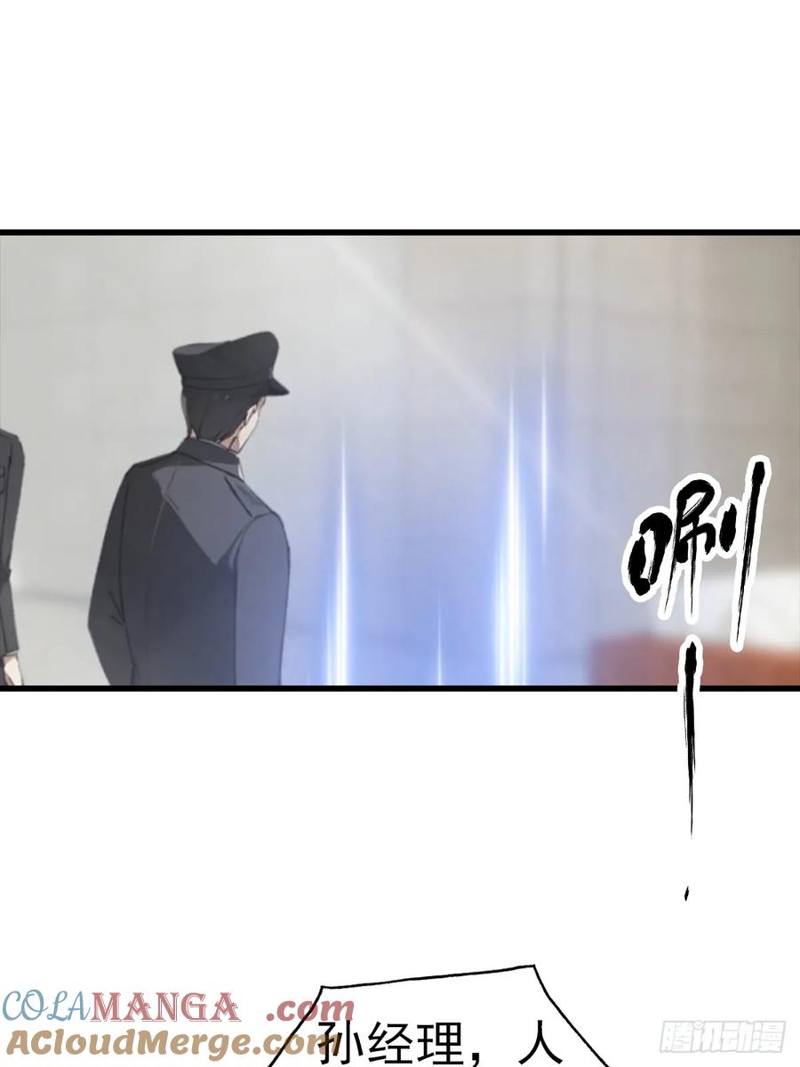 《都市圣手：我即医武巅峰》第124话 七十二变 第33页