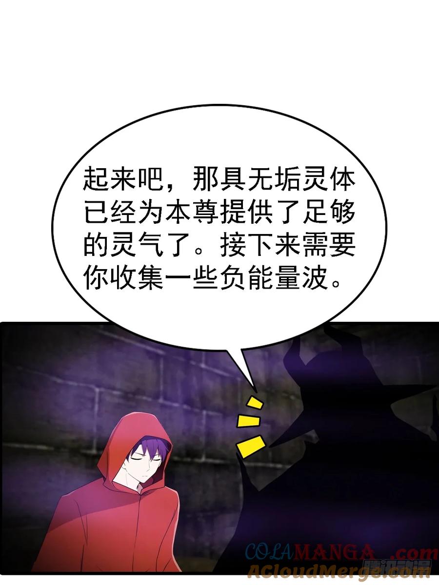 《都市圣手：我即医武巅峰》第124话 七十二变 第9页