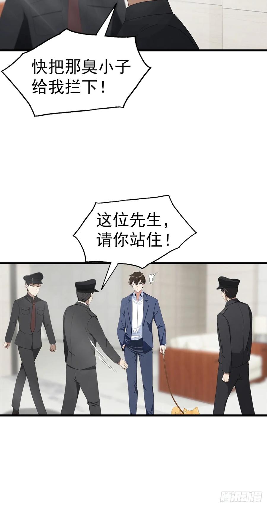 《都市圣手：我即医武巅峰》第124话 七十二变 第32页