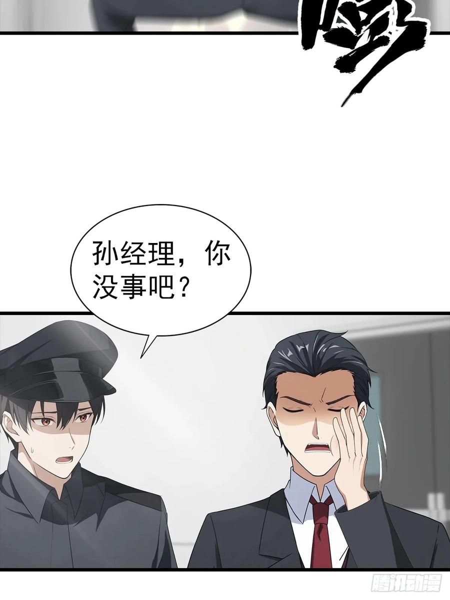 《都市圣手：我即医武巅峰》第124话 七十二变 第38页