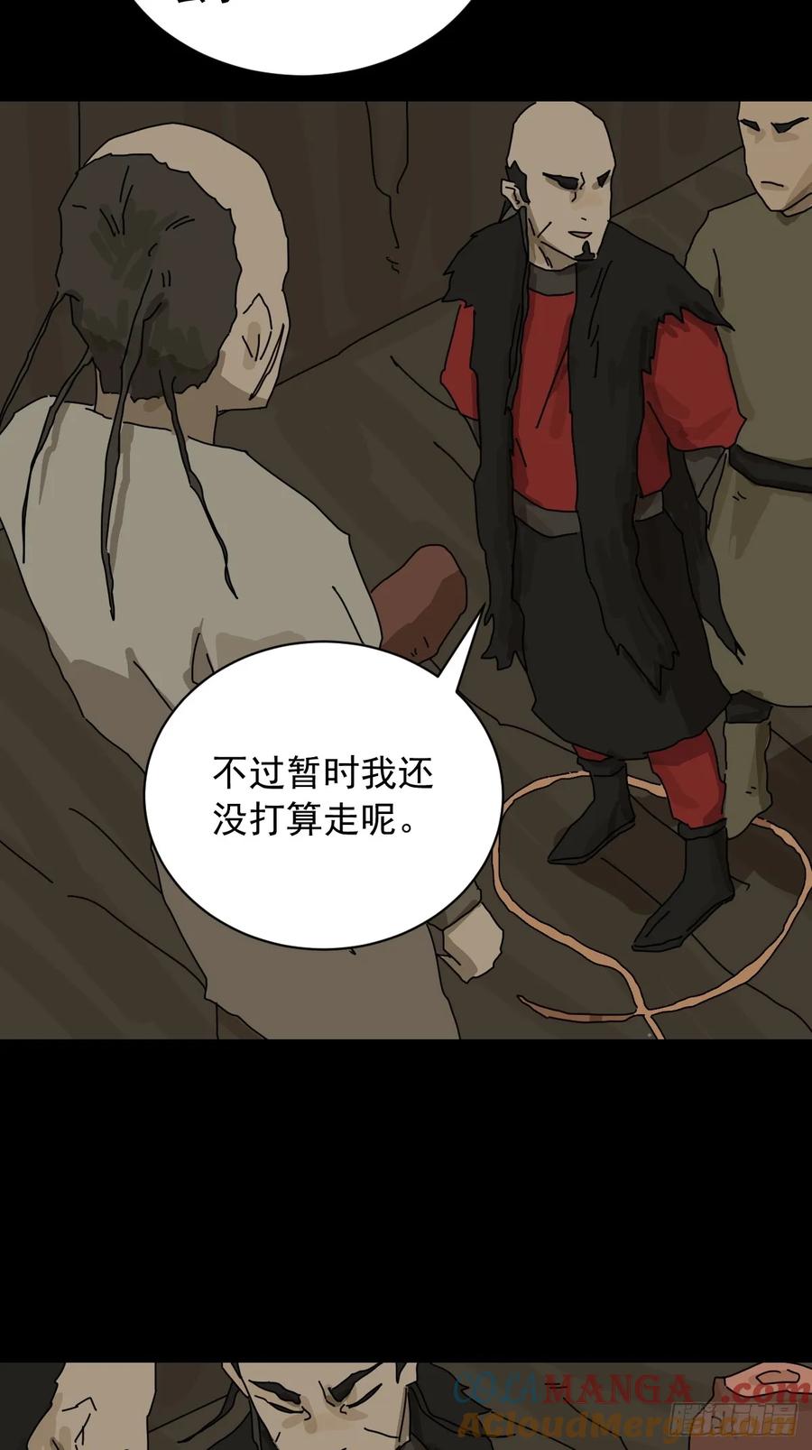 山傀：山神诡录 - 英雄（七） - 第15张图