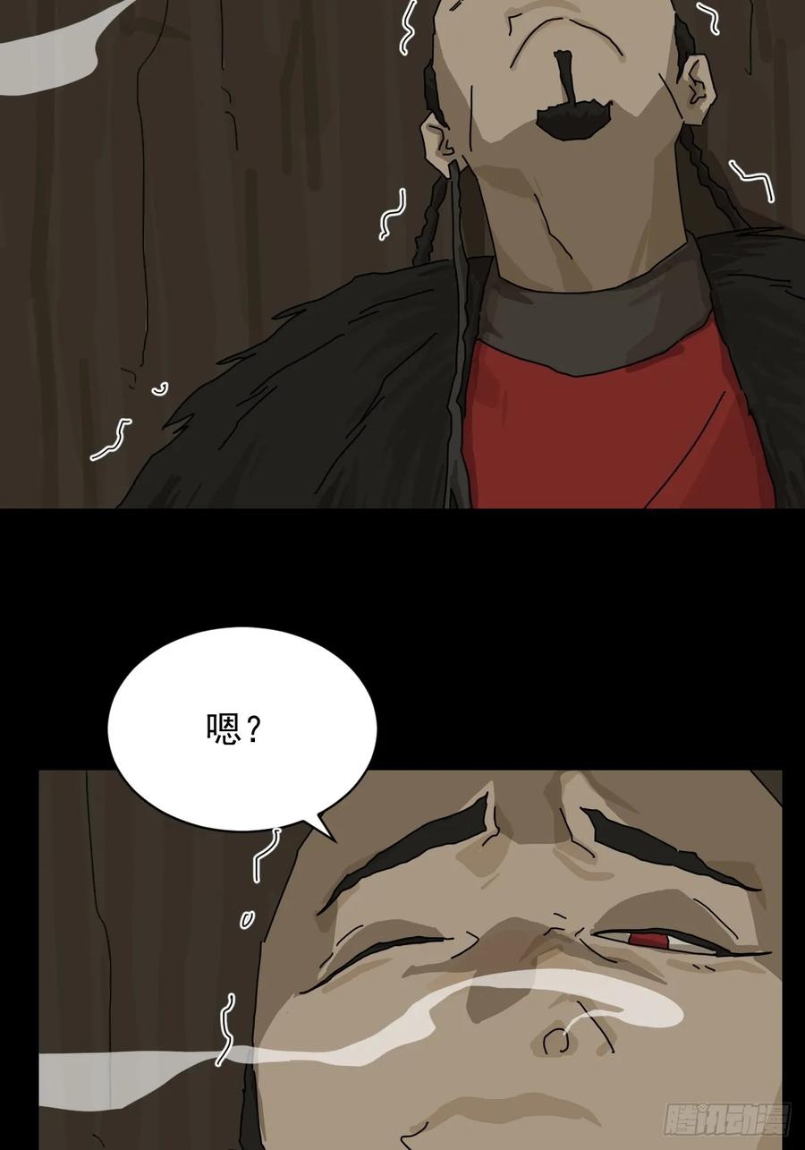 山傀：山神诡录 - 英雄（七） - 第4张图