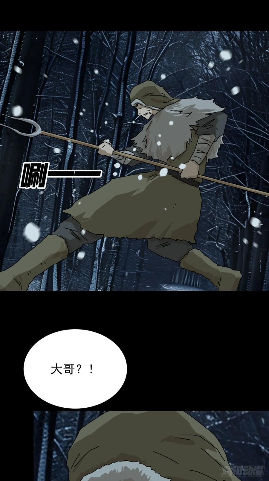 山傀：山神诡录 - 英雄（七） - 第20张图