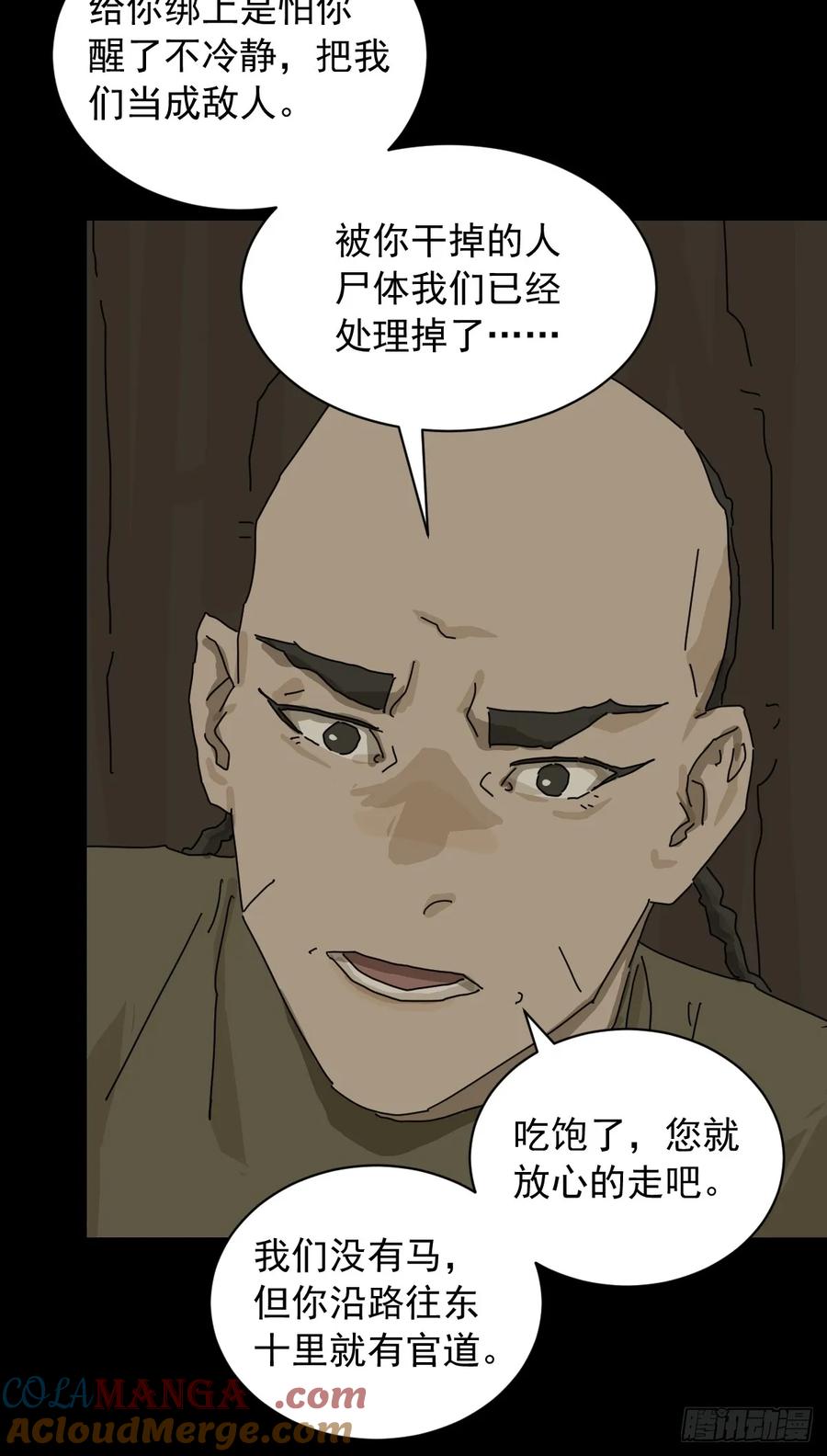 山傀：山神诡录 - 英雄（七） - 第13张图