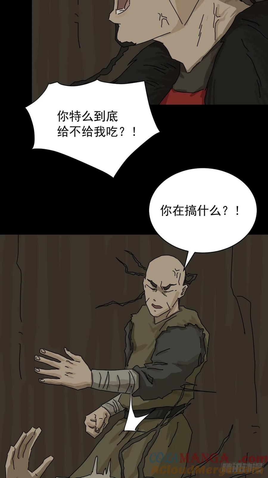 山傀：山神诡录 - 英雄（七） - 第11张图