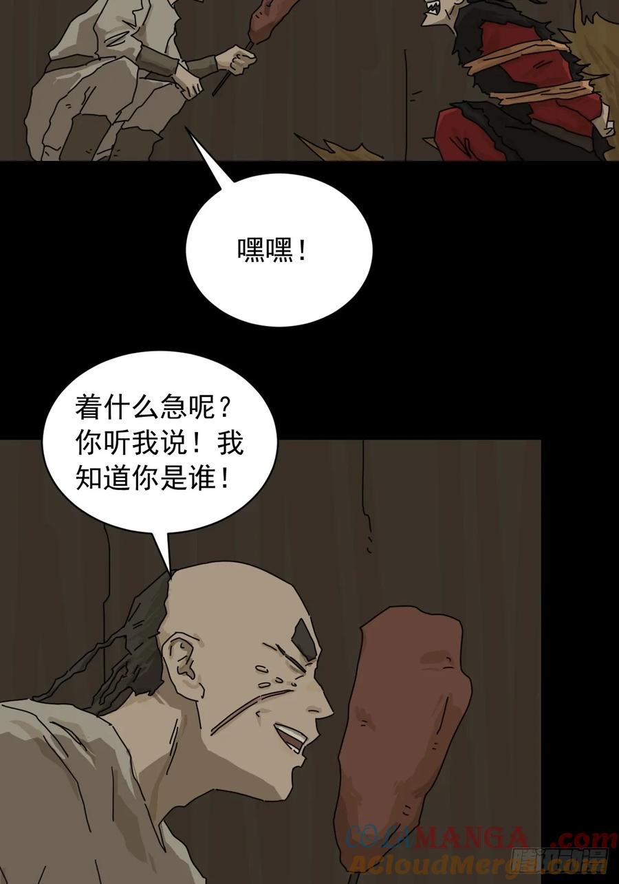 山傀：山神诡录 - 英雄（七） - 第7张图