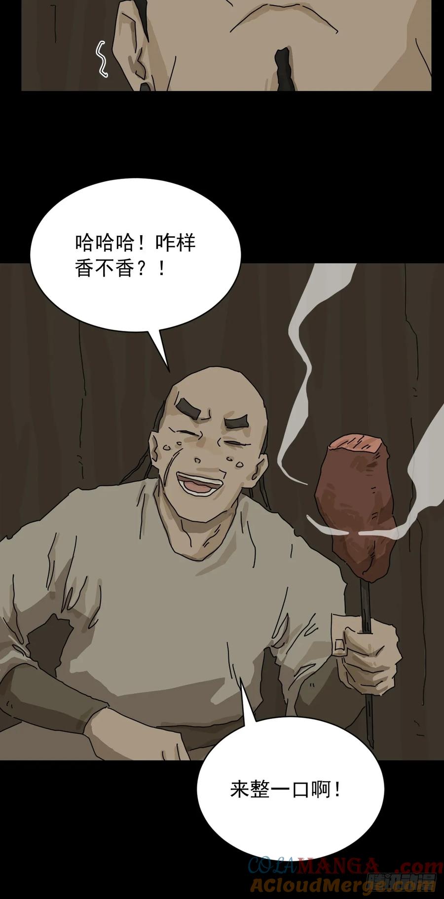 山傀：山神诡录 - 英雄（七） - 第5张图