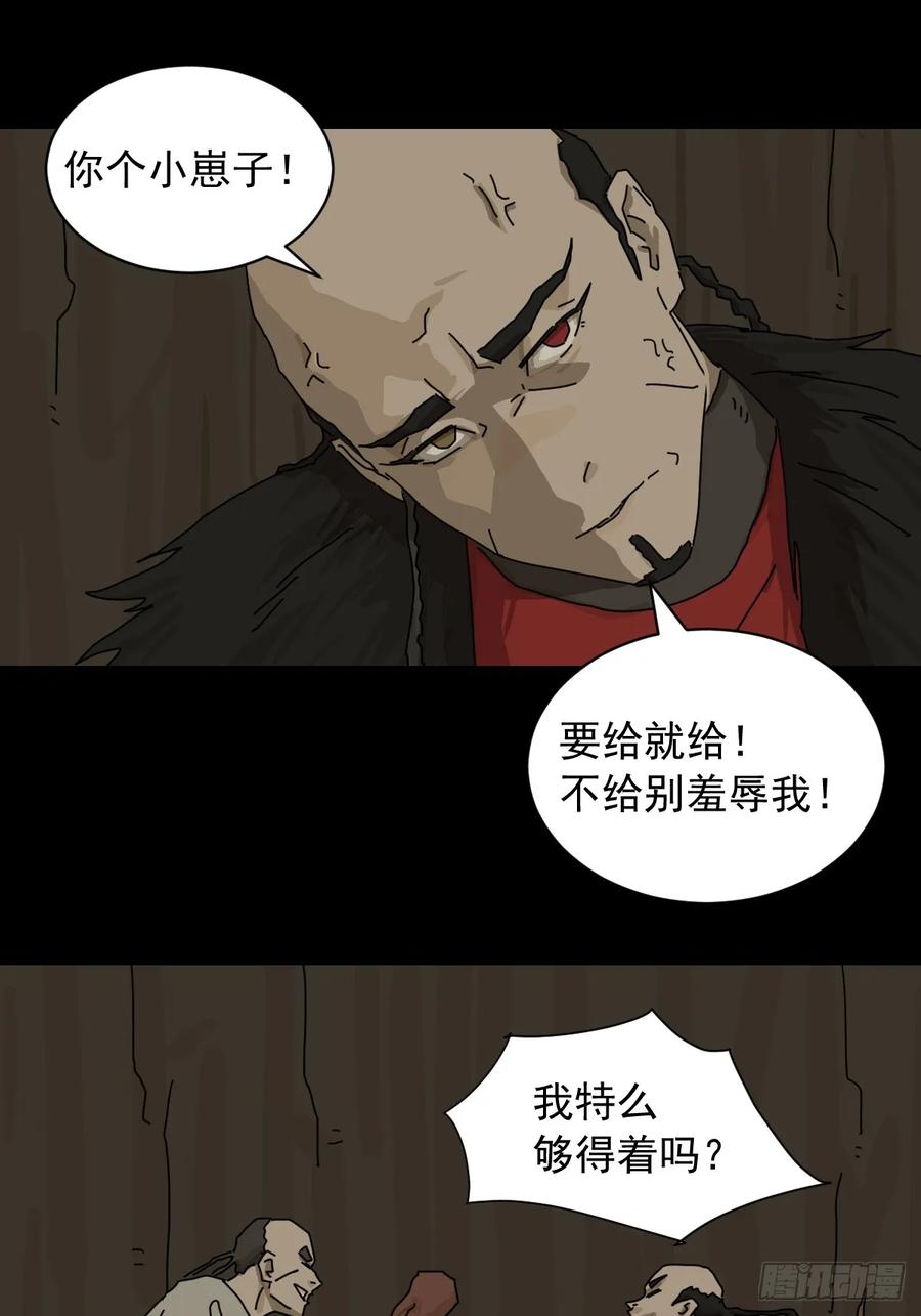 山傀：山神诡录 - 英雄（七） - 第6张图