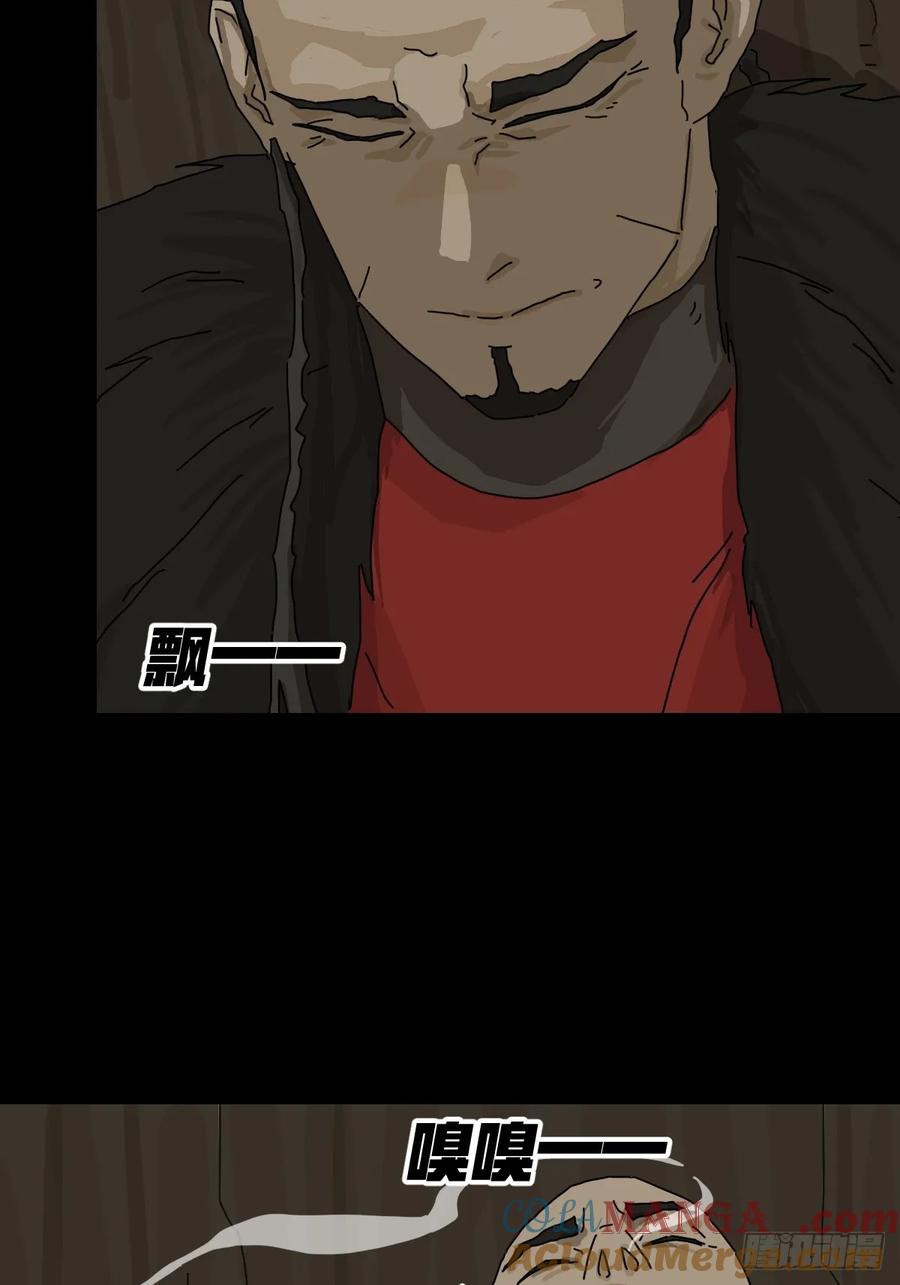 山傀：山神诡录 - 英雄（七） - 第3张图