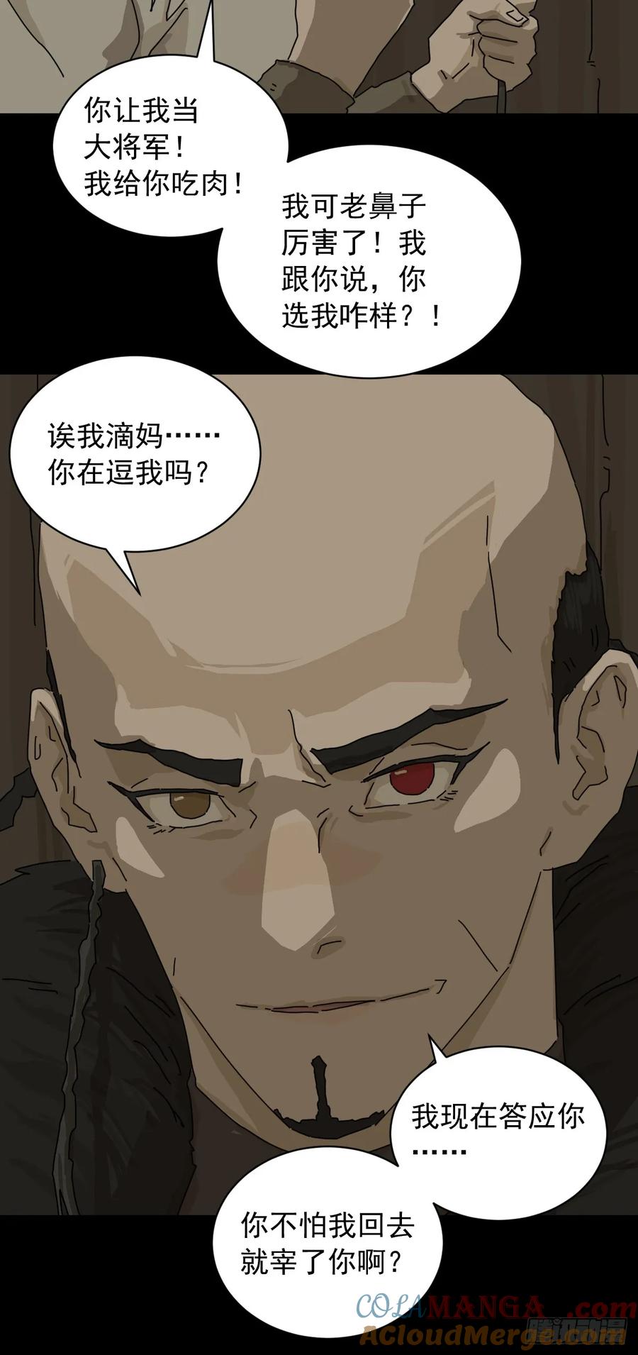 山傀：山神诡录 - 英雄（七） - 第9张图