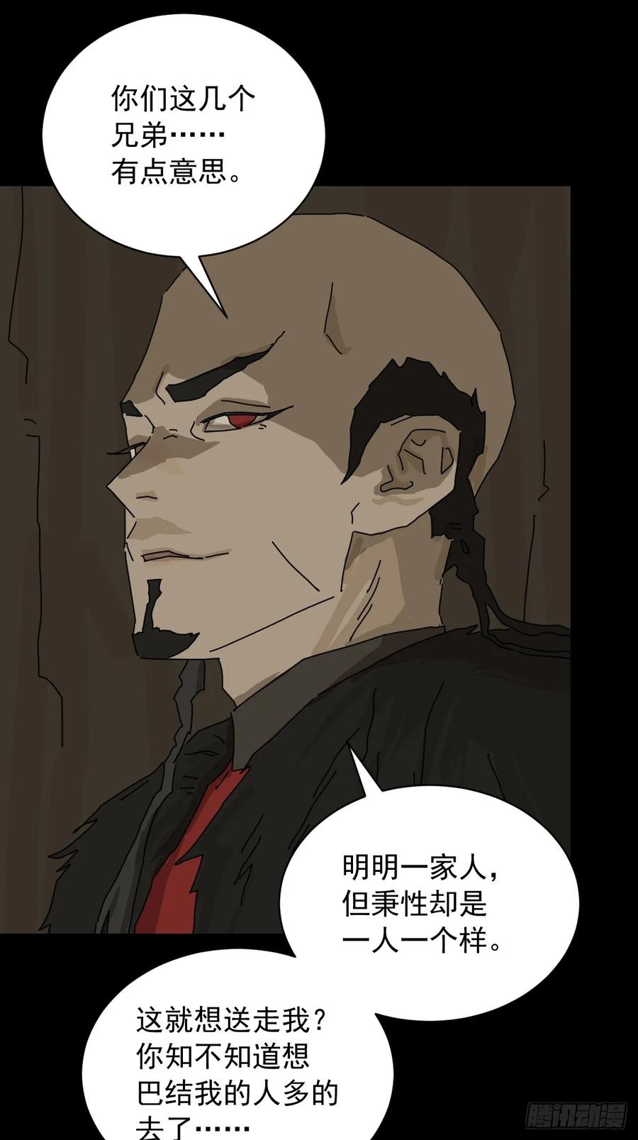 山傀：山神诡录 - 英雄（七） - 第14张图