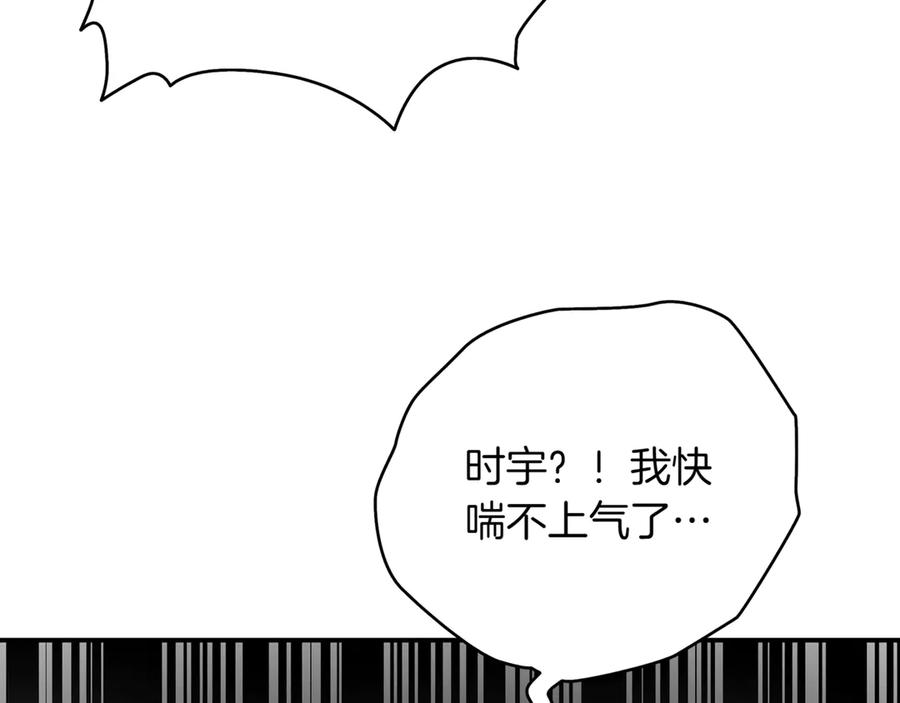 《一键三连后，我无敌了》第13话 高价拍卖 第179页