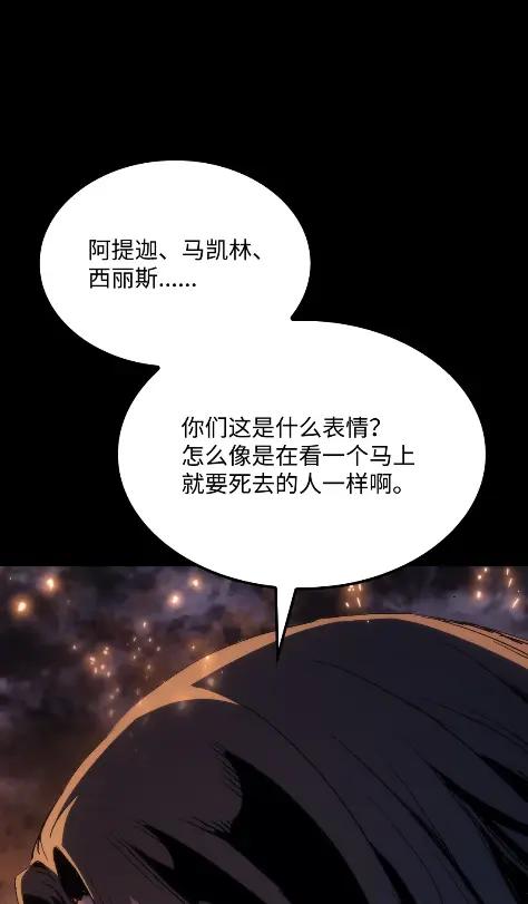 《拳王转世》13 过去的缘分（1） 第23页