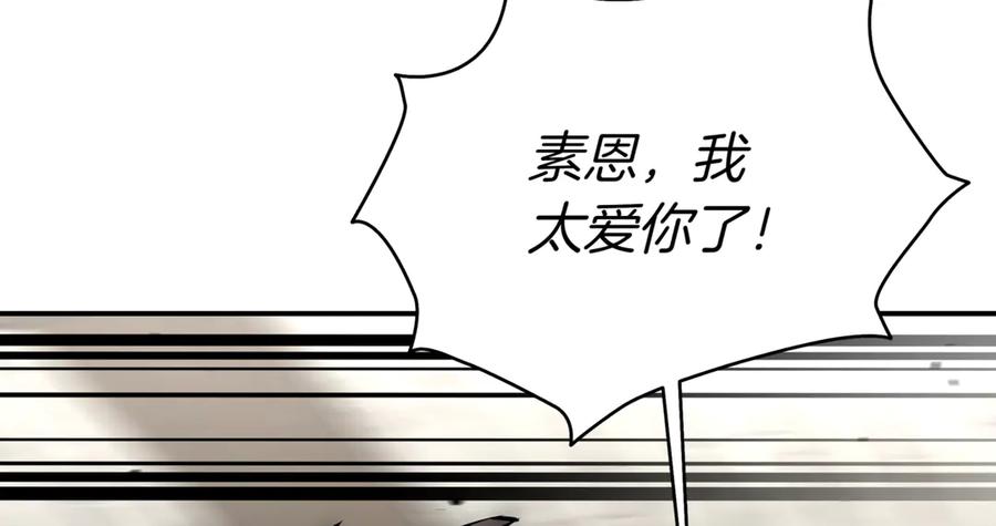 《一键三连后，我无敌了》第13话 高价拍卖 第175页