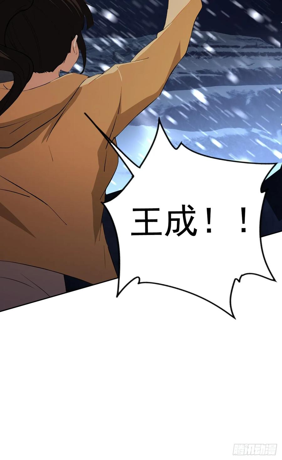 《诡异游戏：我靠亿万功德氪通关》第133话 各显神通 第32页
