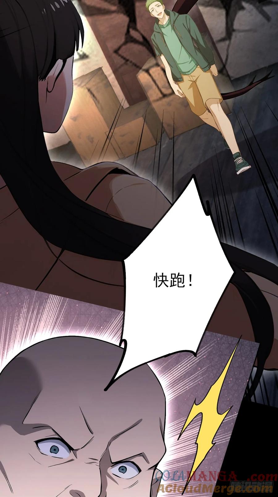 《诡异游戏：我靠亿万功德氪通关》第133话 各显神通 第28页