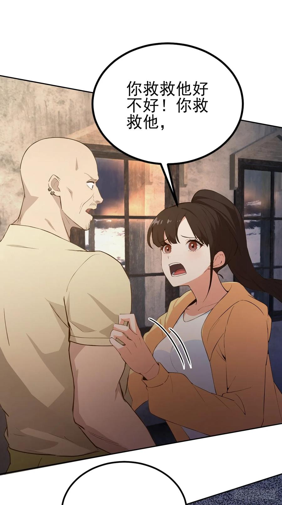 《诡异游戏：我靠亿万功德氪通关》第133话 各显神通 第33页