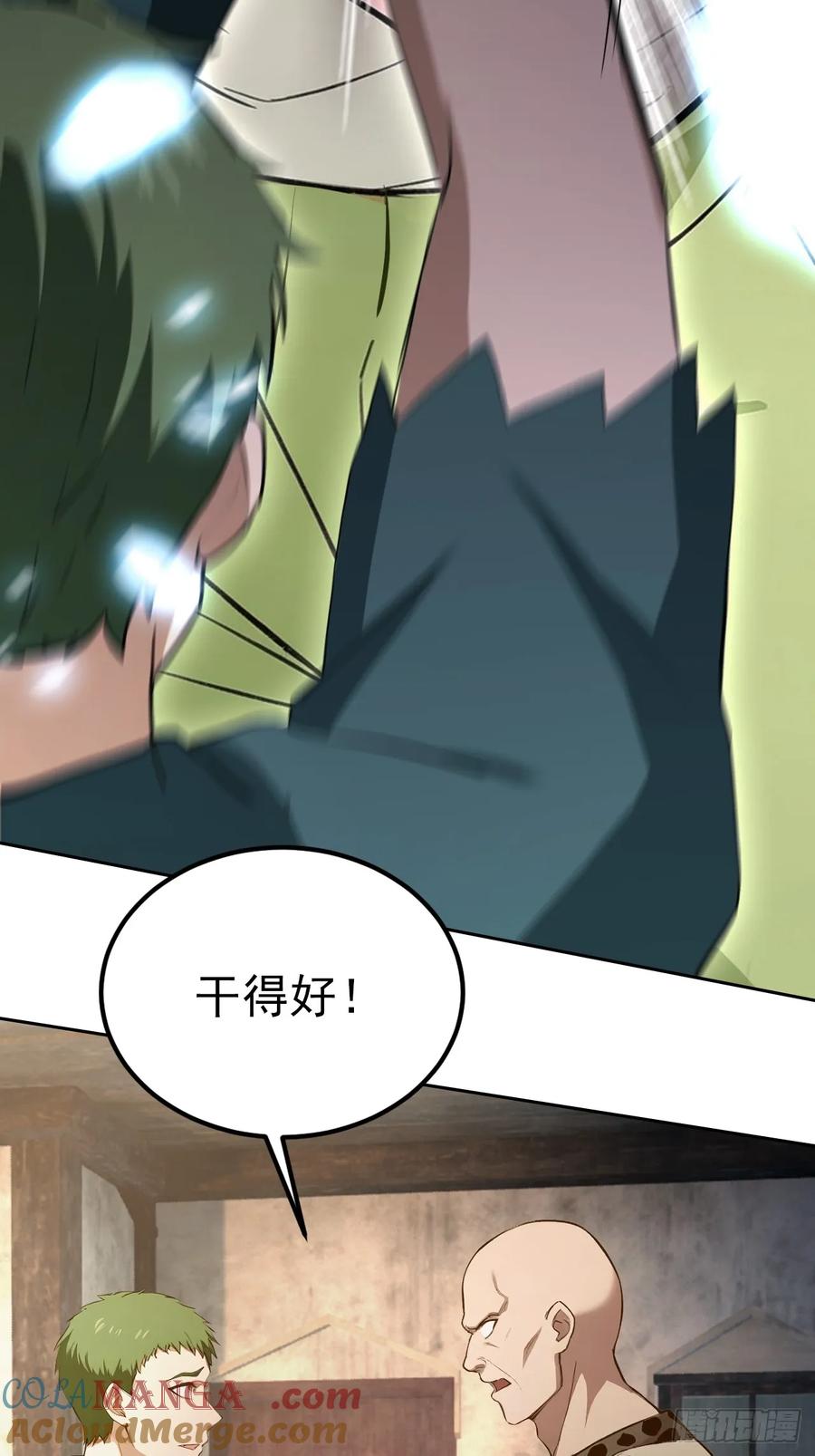 《诡异游戏：我靠亿万功德氪通关》第133话 各显神通 第25页