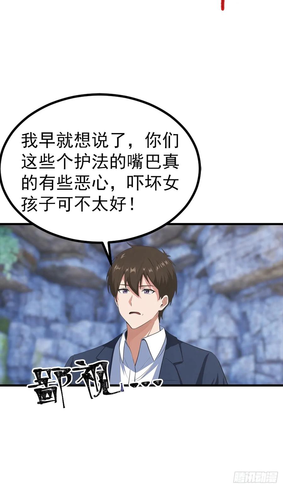 《都市圣手：我即医武巅峰》第134话 一枚香吻 第8页