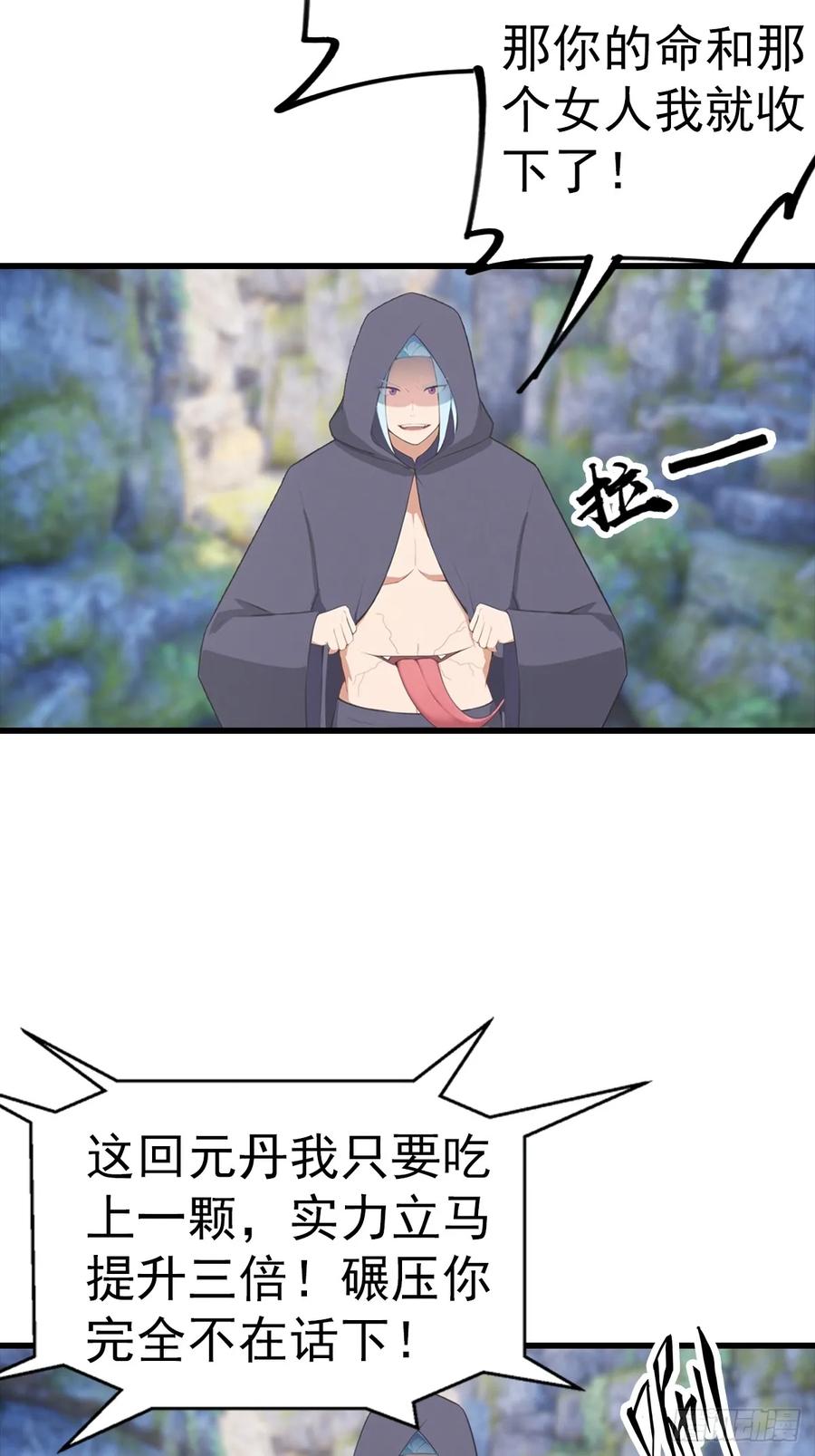 《都市圣手：我即医武巅峰》第134话 一枚香吻 第5页