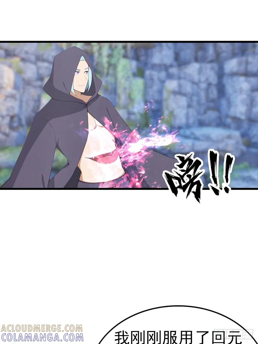 《都市圣手：我即医武巅峰》第134话 一枚香吻 第10页