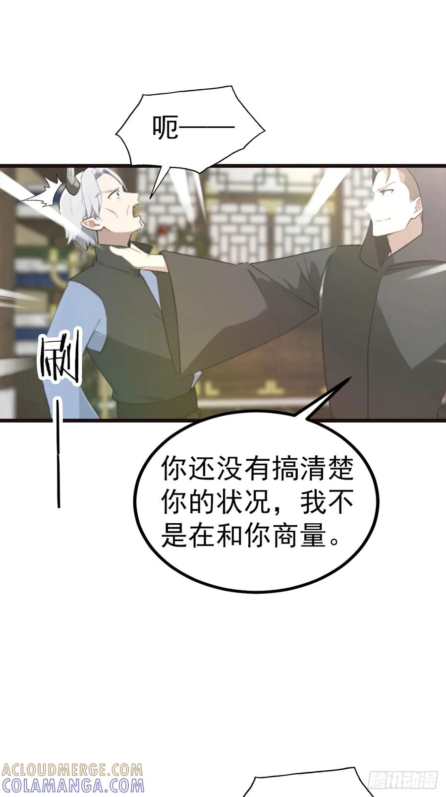 《都市圣手：我即医武巅峰》第136话 不可以涩涩 第5页