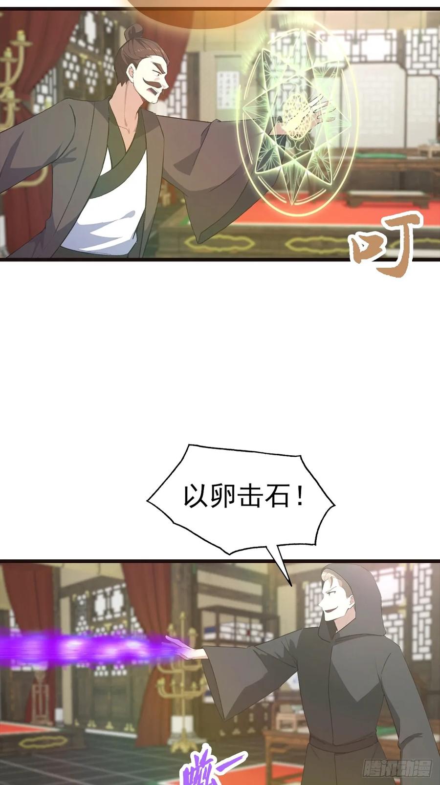 《都市圣手：我即医武巅峰》第136话 不可以涩涩 第8页