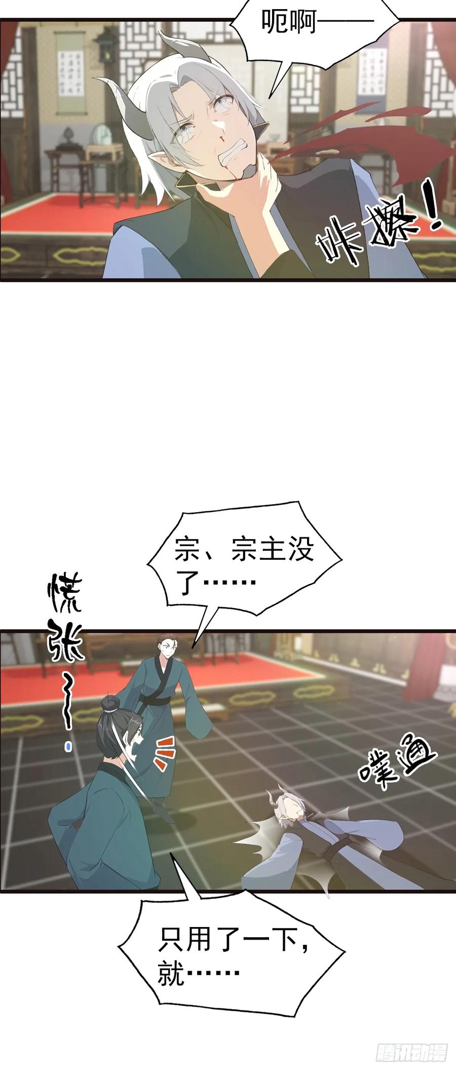 《都市圣手：我即医武巅峰》第136话 不可以涩涩 第6页
