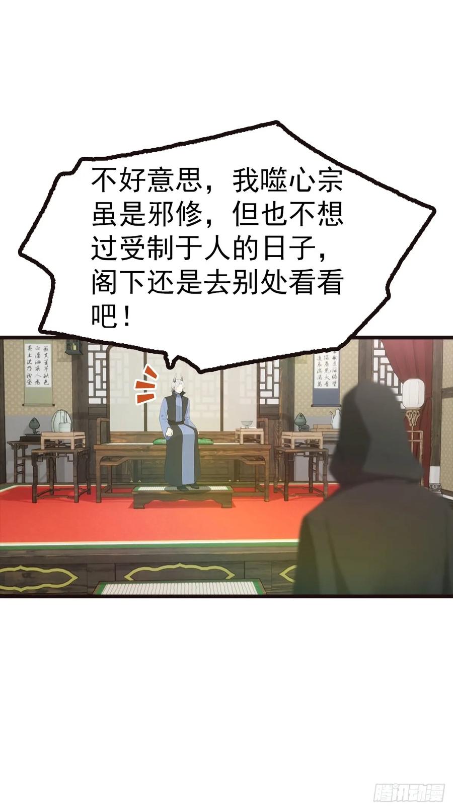 《都市圣手：我即医武巅峰》第136话 不可以涩涩 第4页