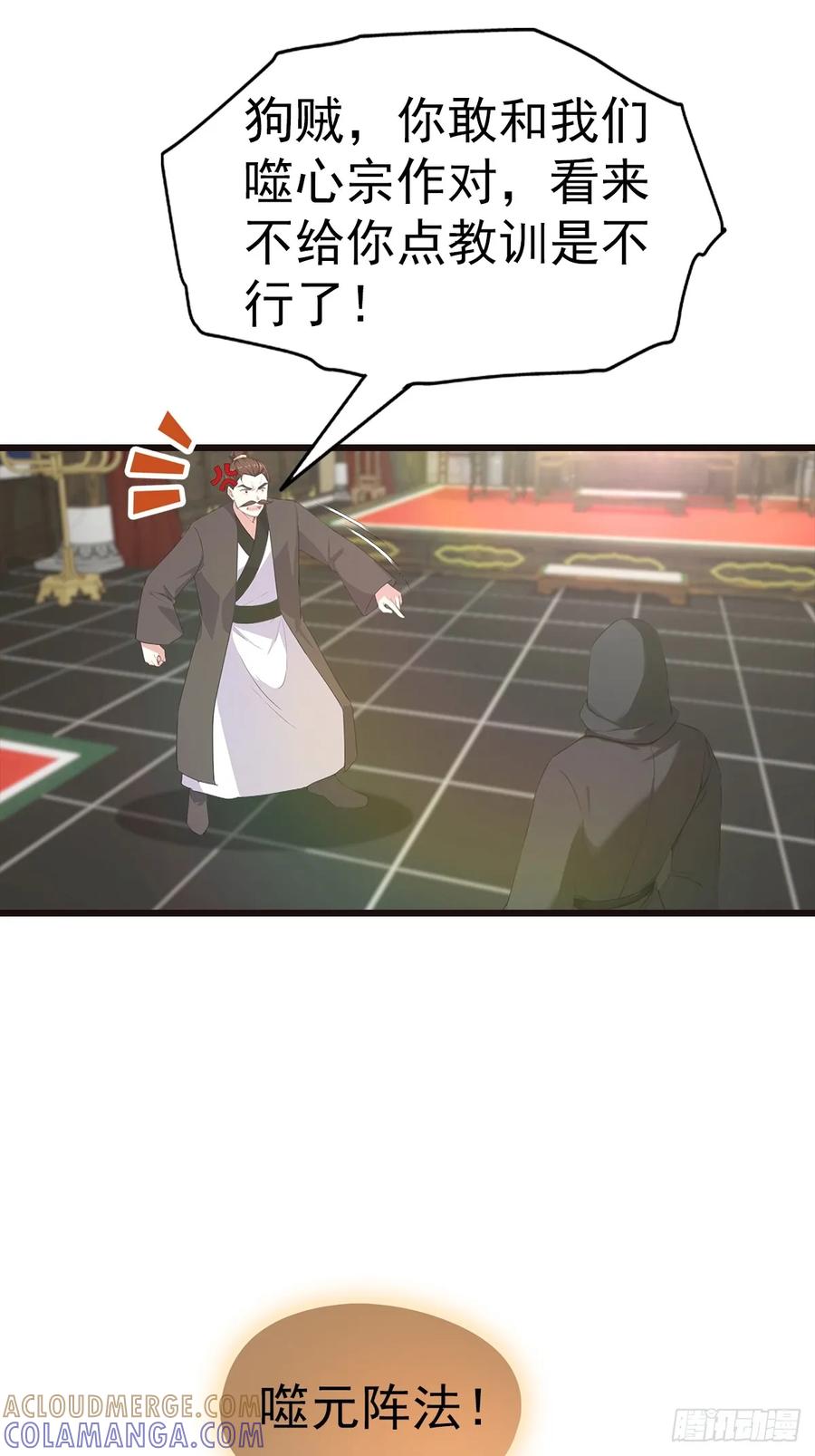 《都市圣手：我即医武巅峰》第136话 不可以涩涩 第7页