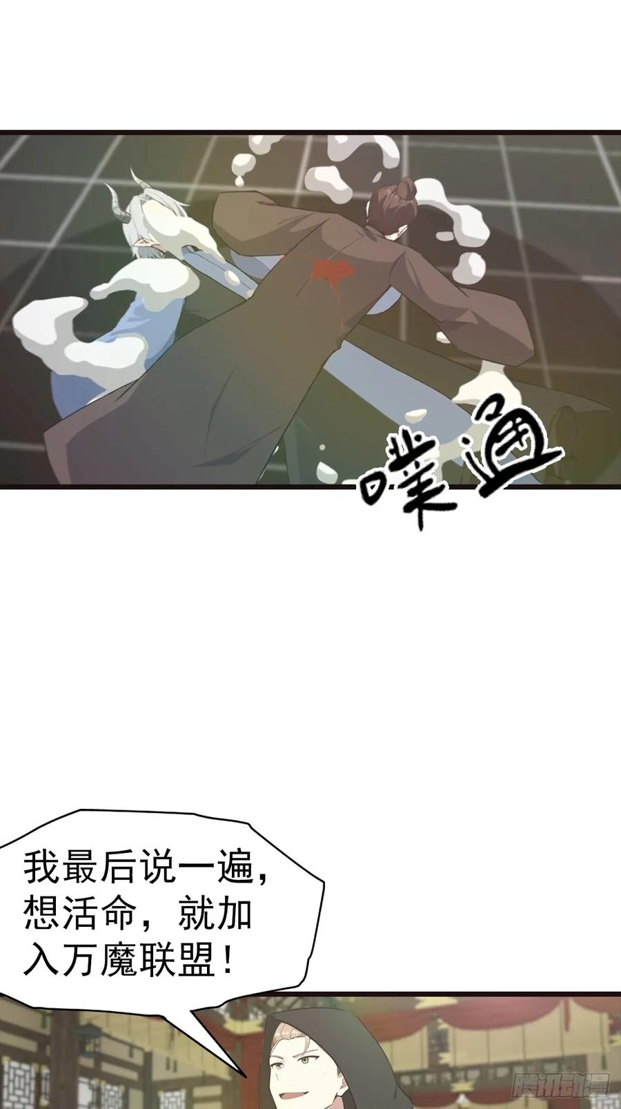 《都市圣手：我即医武巅峰》第136话 不可以涩涩 第10页