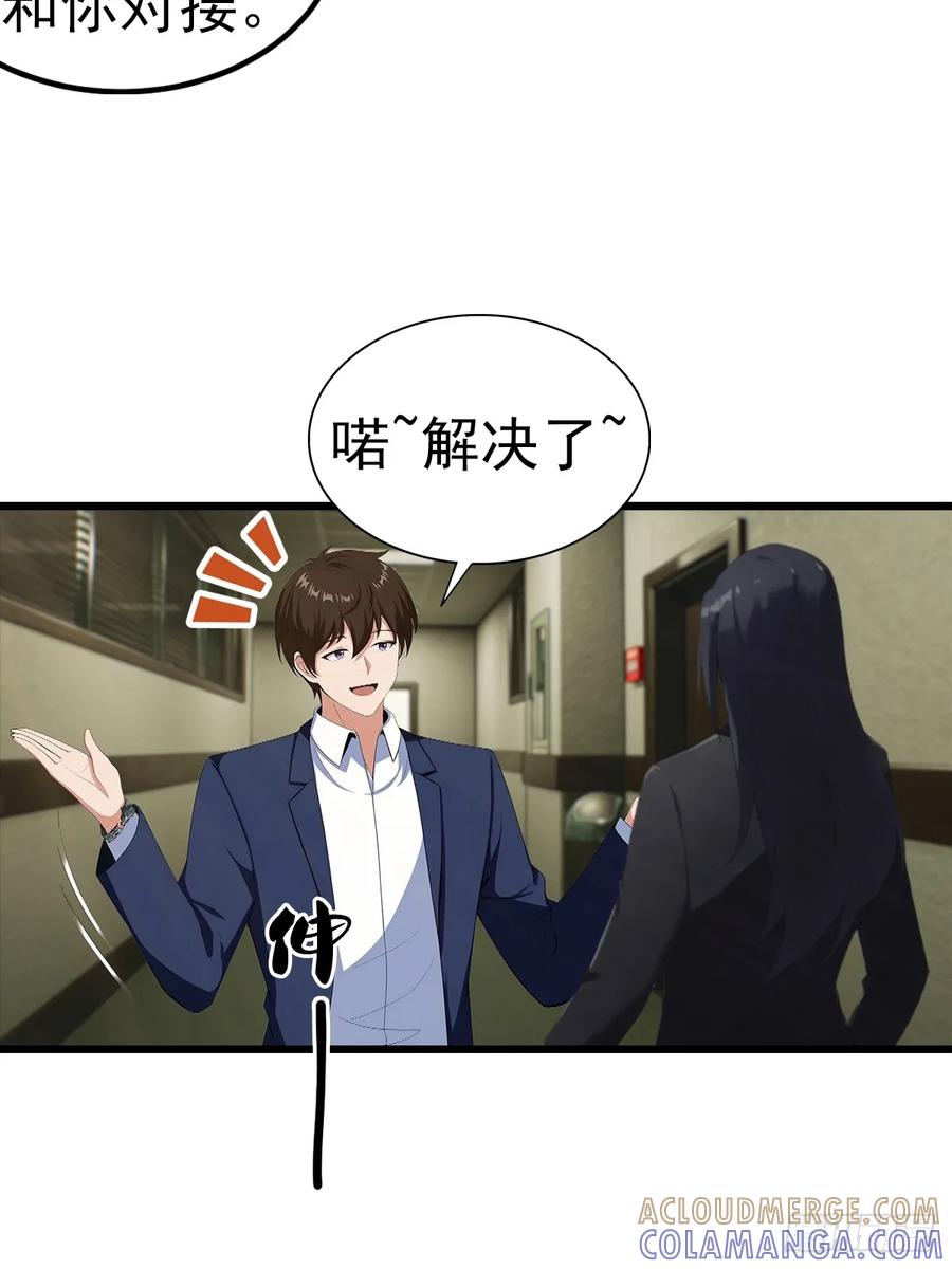《都市圣手：我即医武巅峰》第137话 成立海川盟 第17页