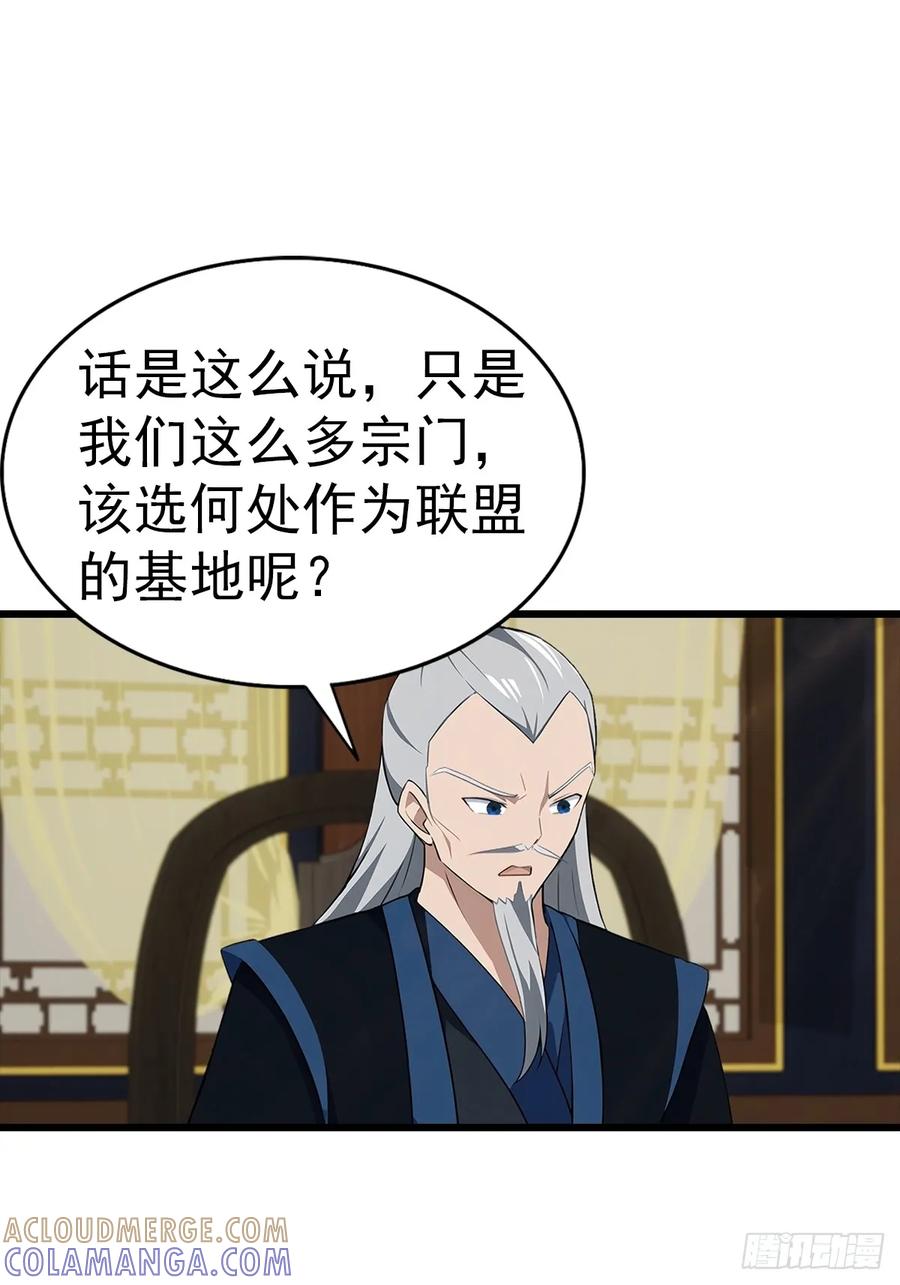 《都市圣手：我即医武巅峰》第137话 成立海川盟 第23页