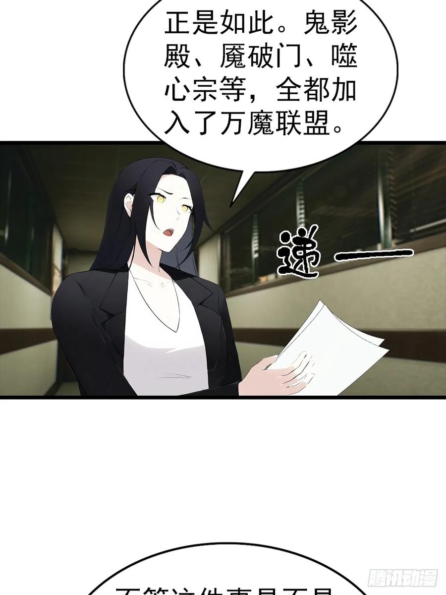 《都市圣手：我即医武巅峰》第137话 成立海川盟 第8页