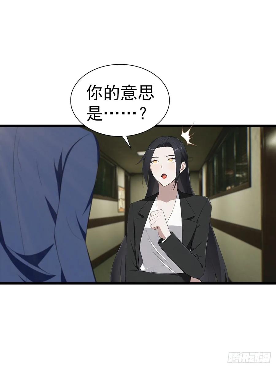 《都市圣手：我即医武巅峰》第137话 成立海川盟 第10页