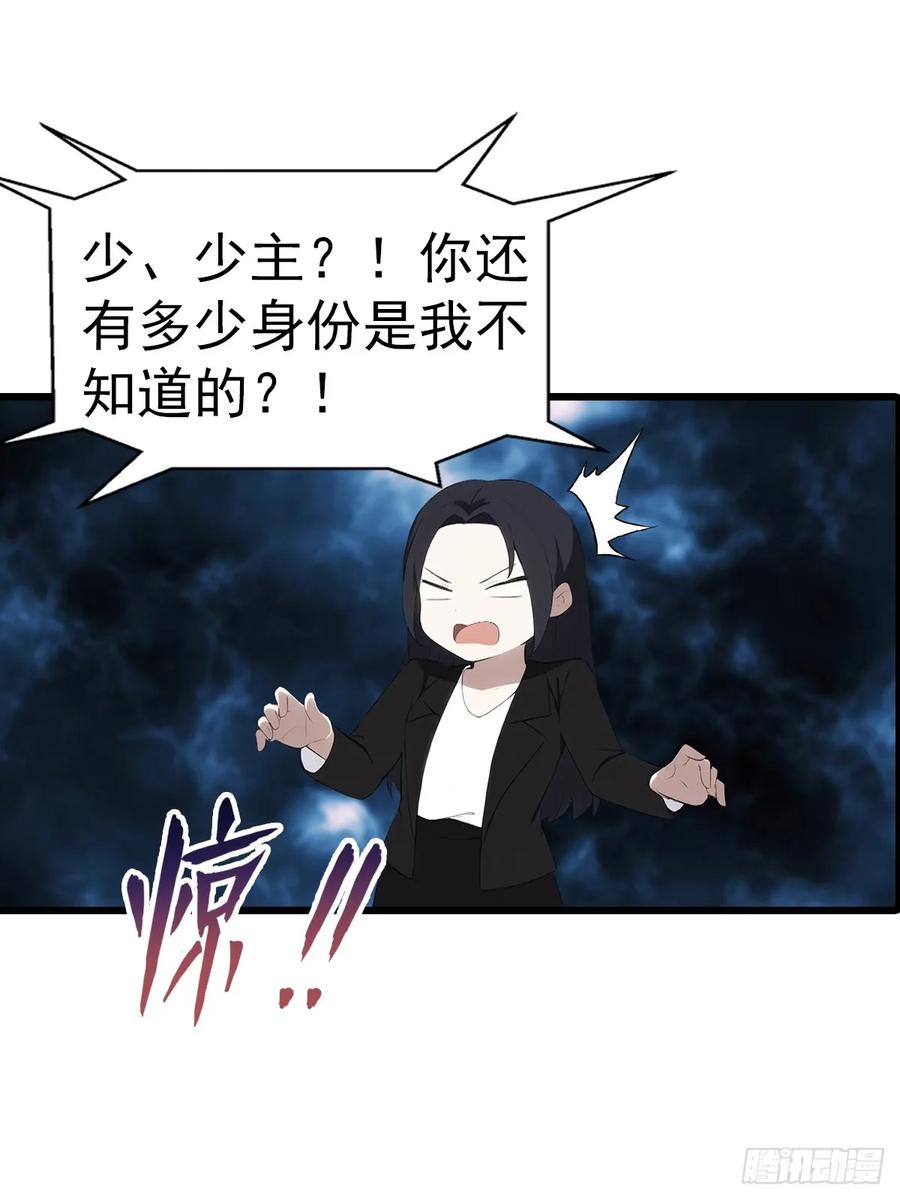 《都市圣手：我即医武巅峰》第137话 成立海川盟 第18页