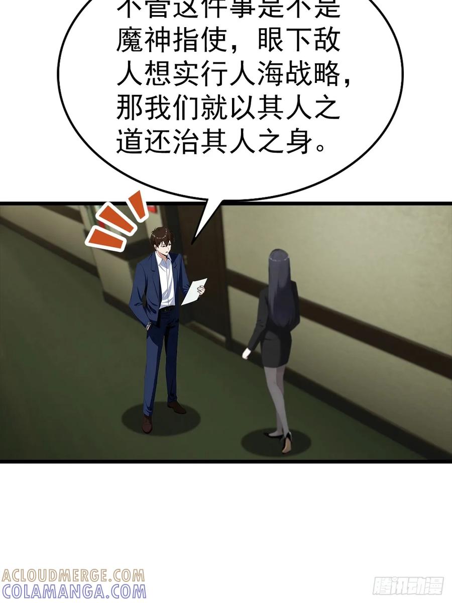 《都市圣手：我即医武巅峰》第137话 成立海川盟 第9页