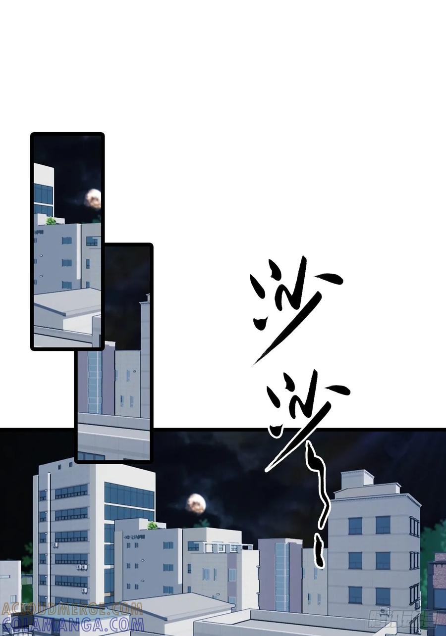 《都市圣手：我即医武巅峰》第137话 成立海川盟 第3页
