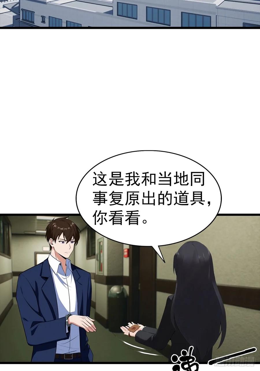 《都市圣手：我即医武巅峰》第137话 成立海川盟 第4页