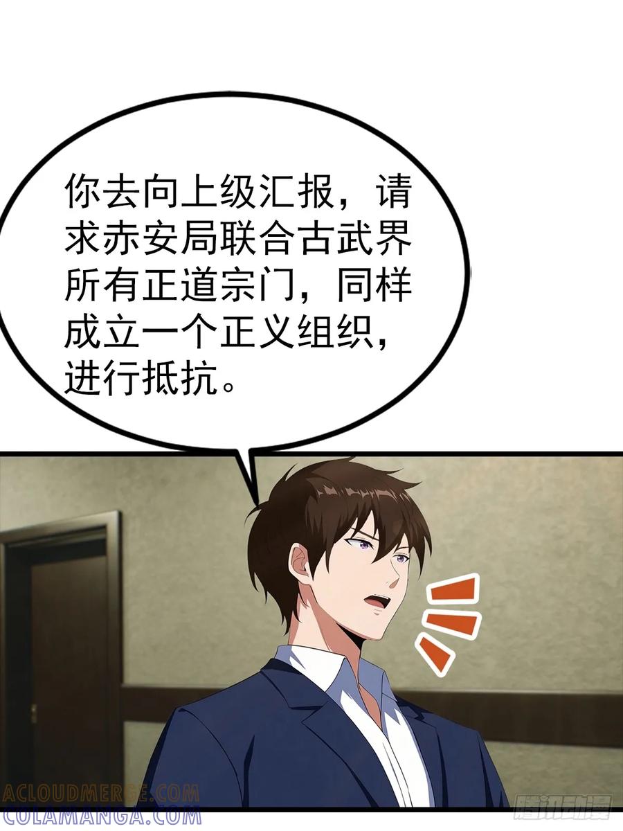 《都市圣手：我即医武巅峰》第137话 成立海川盟 第11页