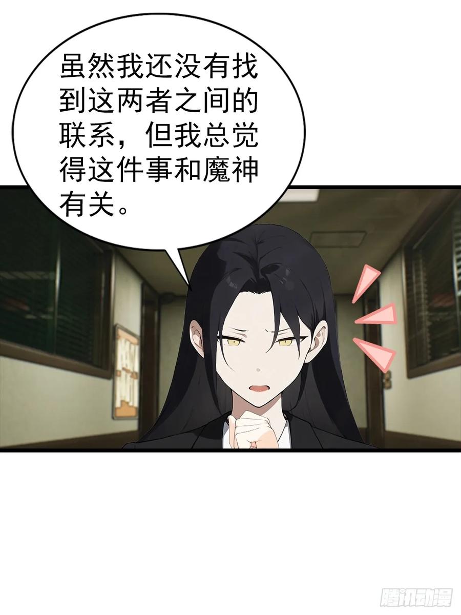《都市圣手：我即医武巅峰》第137话 成立海川盟 第6页