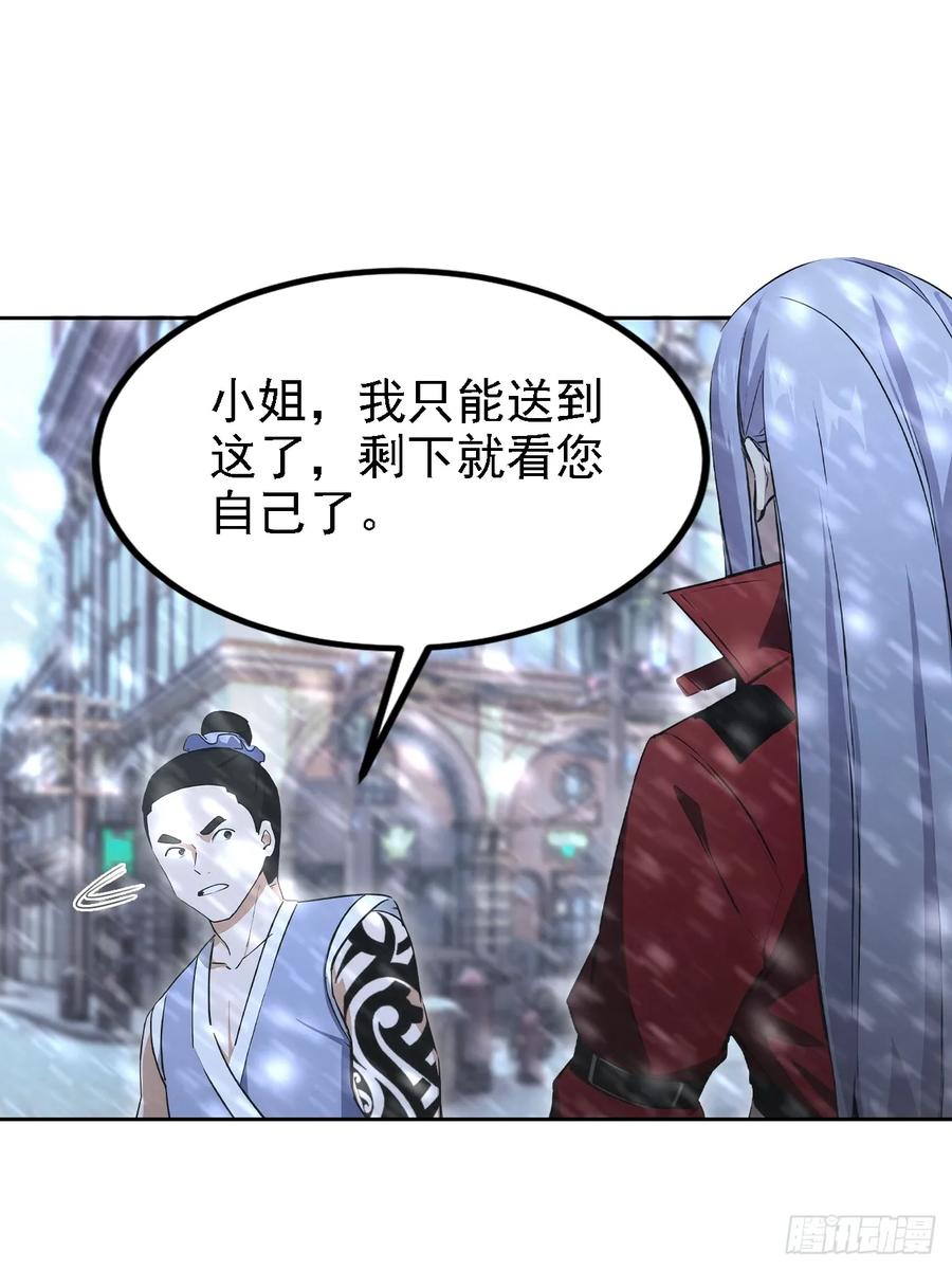《诡异游戏：我靠亿万功德氪通关》第141话 兵分两路 第41页