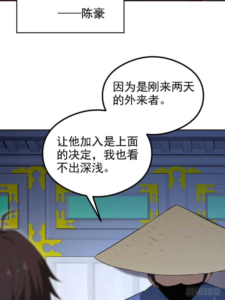 《诡异游戏：我靠亿万功德氪通关》第141话 兵分两路 第47页
